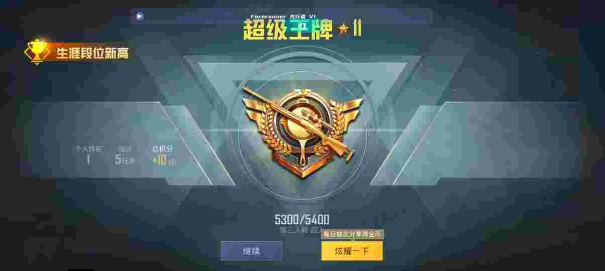 和平精英先行者透视直装 - pubg小号发卡网辅助预览图
